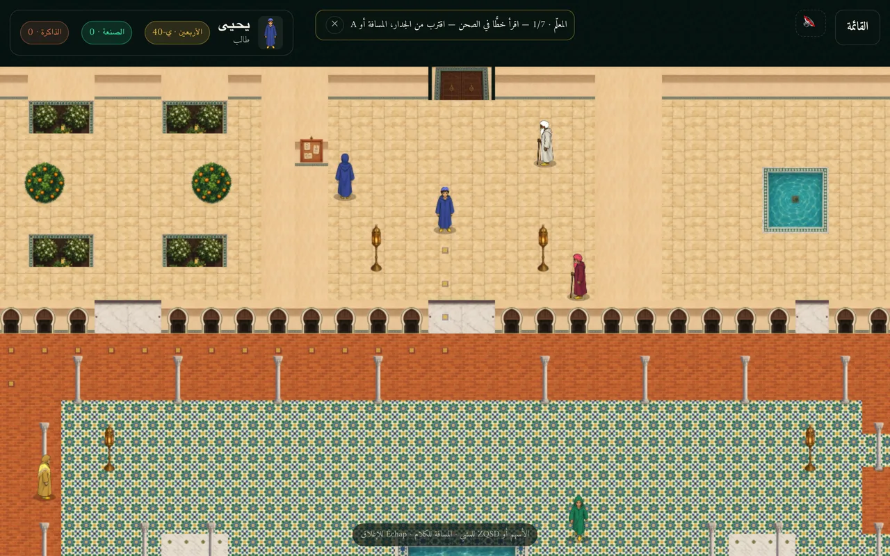 الخيط الذهبي على الأرض يقود الطالب إلى خطوته التالية